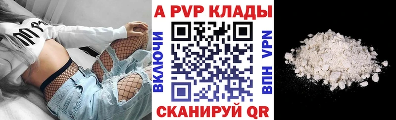 A-PVP крисы CK Елизаветинская