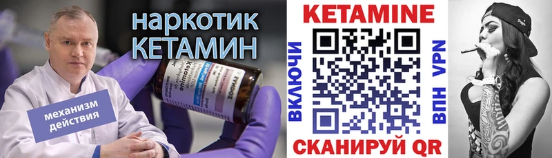 КЕТАМИН ketamine  что такое   Елизаветинская 